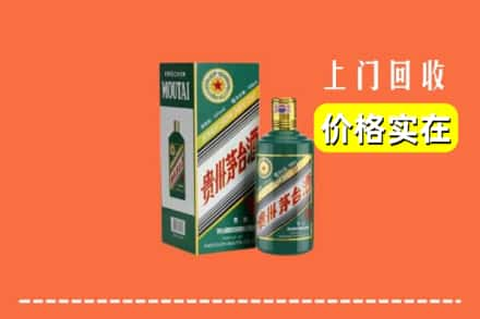 北镇市回收纪念茅台酒